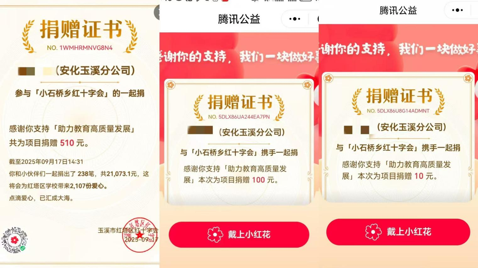 黨建引領(lǐng)聚合力 職工愛(ài)心筑未來(lái)