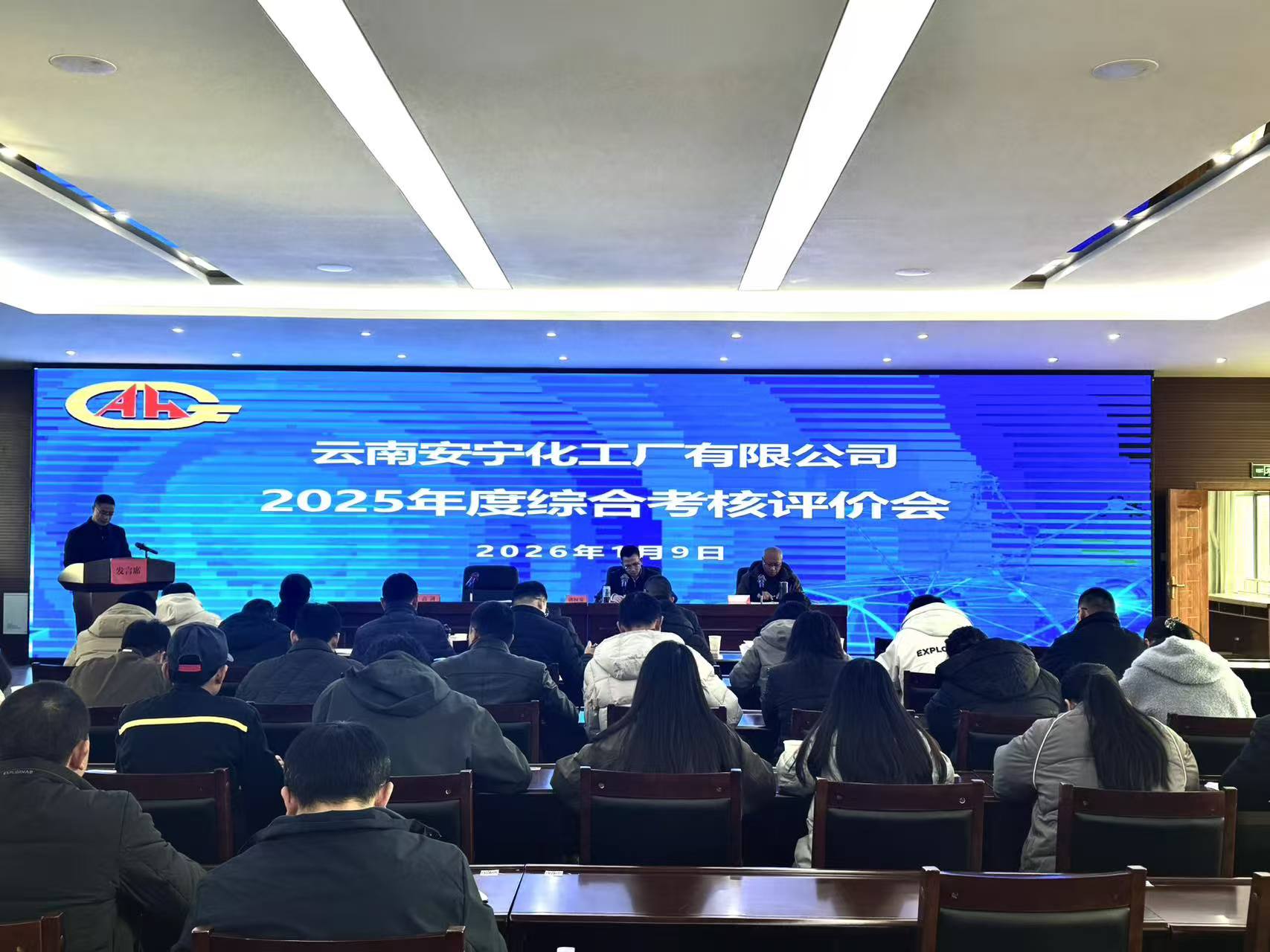 戎合控股第六考核組到 安化公司開展2025年度綜合考核評價(jià)工作